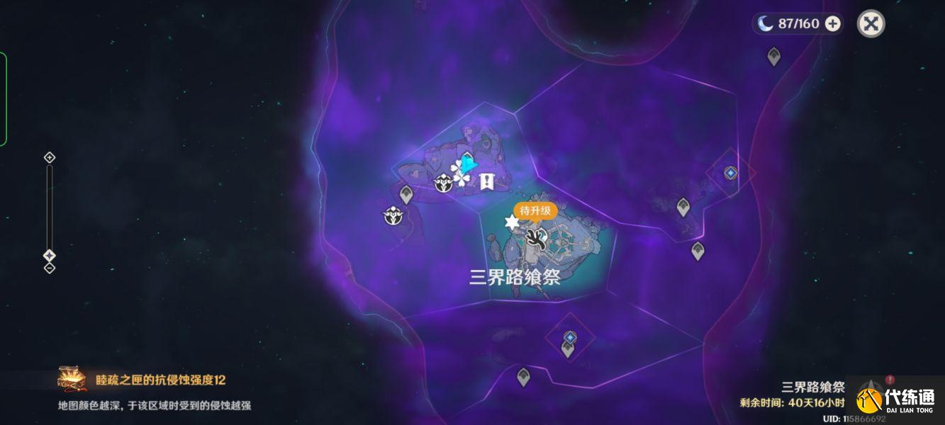 《原神》8个破损的石板位置介绍