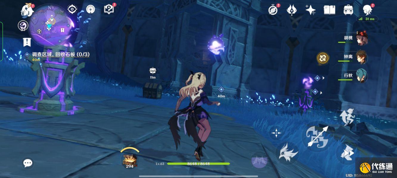 《原神》8个破损的石板位置介绍