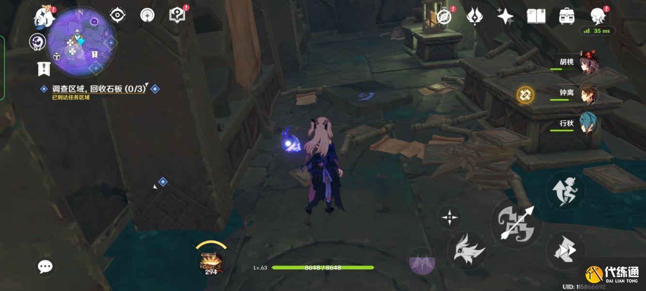 《原神》8个破损的石板位置介绍