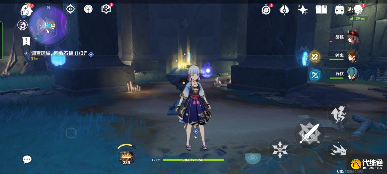 《原神》8个破损的石板位置介绍