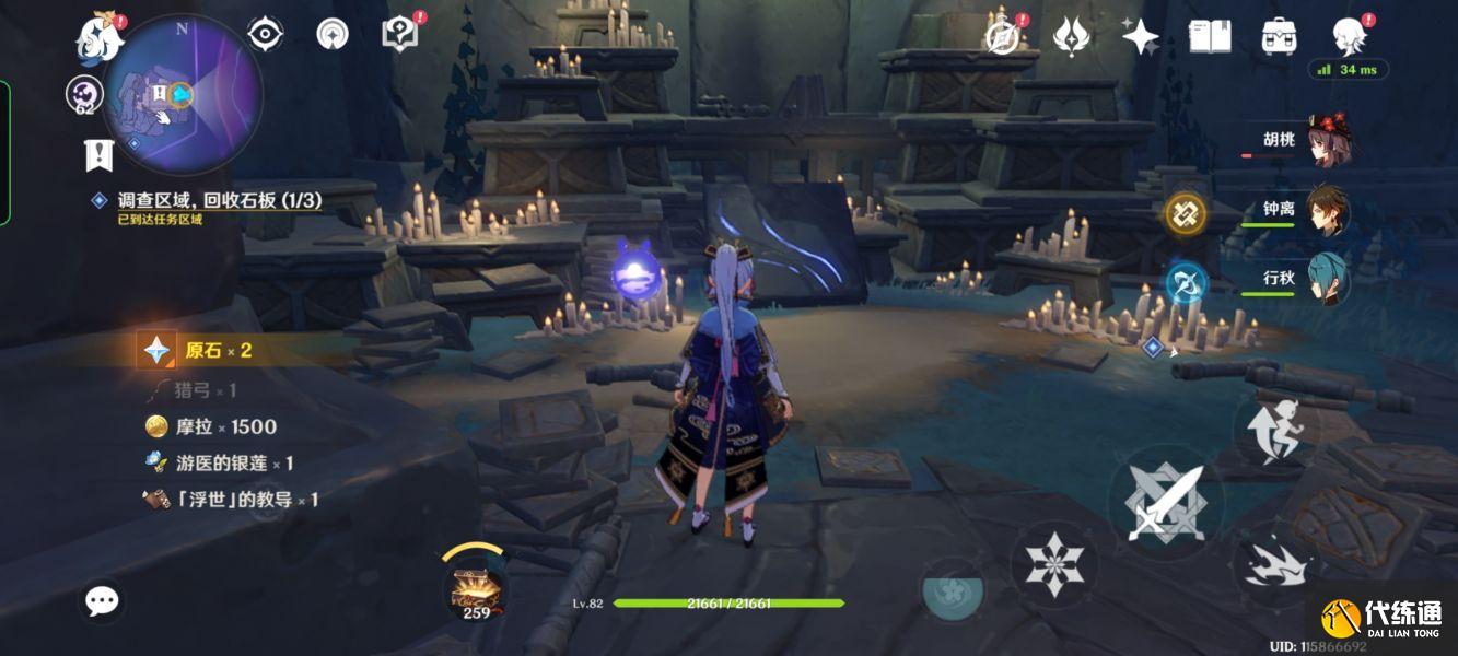 《原神》8个破损的石板位置介绍