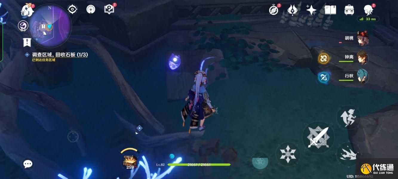 《原神》8个破损的石板位置介绍