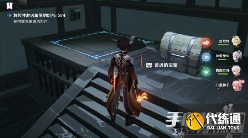 原神复位并激活角落的灯台任务怎么做?百年一梦任务降灵密室台灯复位攻略一览