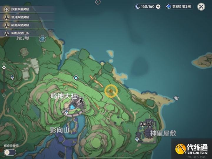 《原神》天下人之章全流程攻略