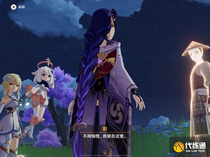 《原神》天下人之章全流程攻略