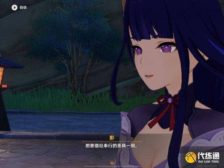 《原神》天下人之章全流程攻略