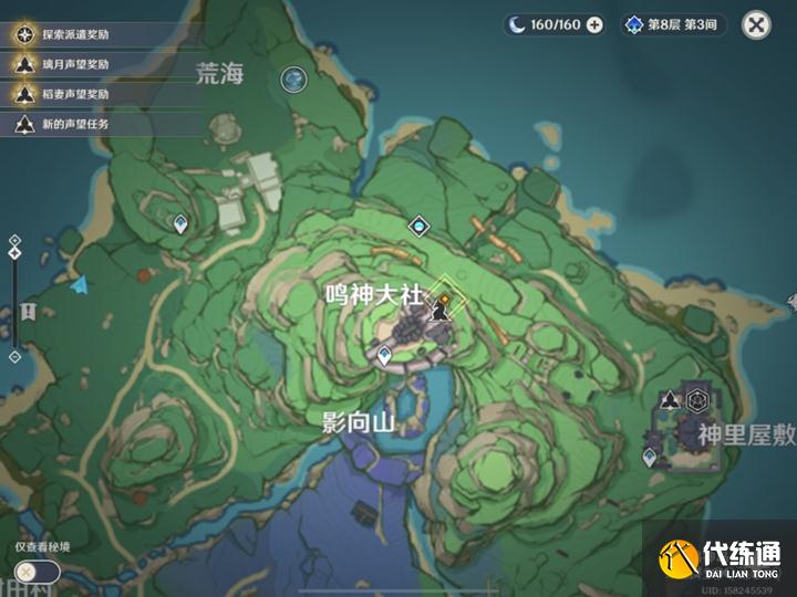 《原神》天下人之章全流程攻略