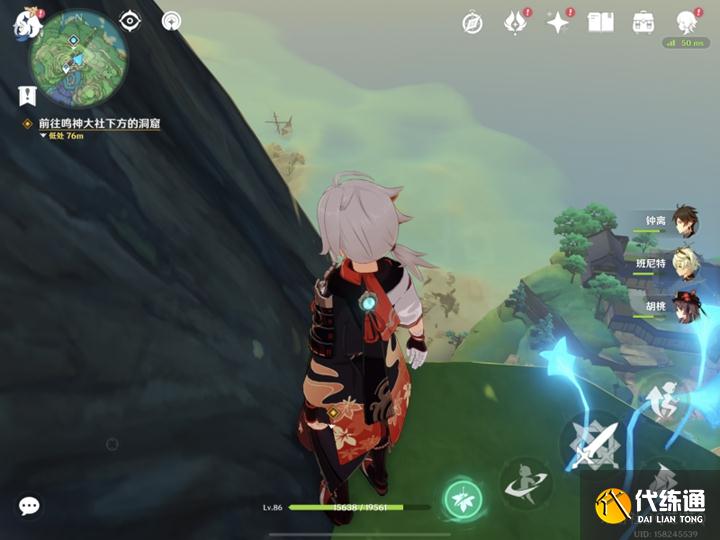 《原神》天下人之章全流程攻略