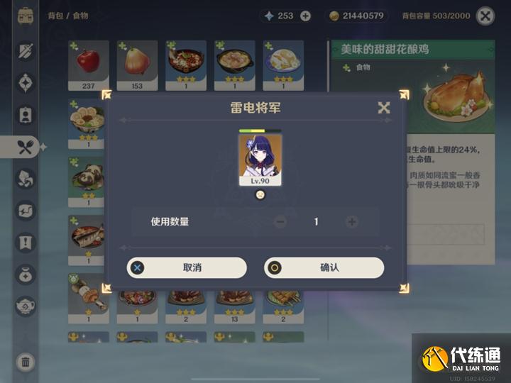 《原神》天下人之章全流程攻略