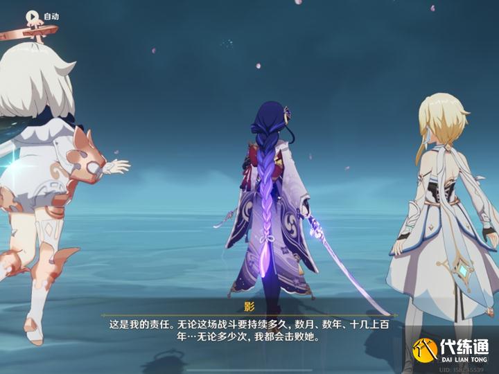 《原神》天下人之章全流程攻略