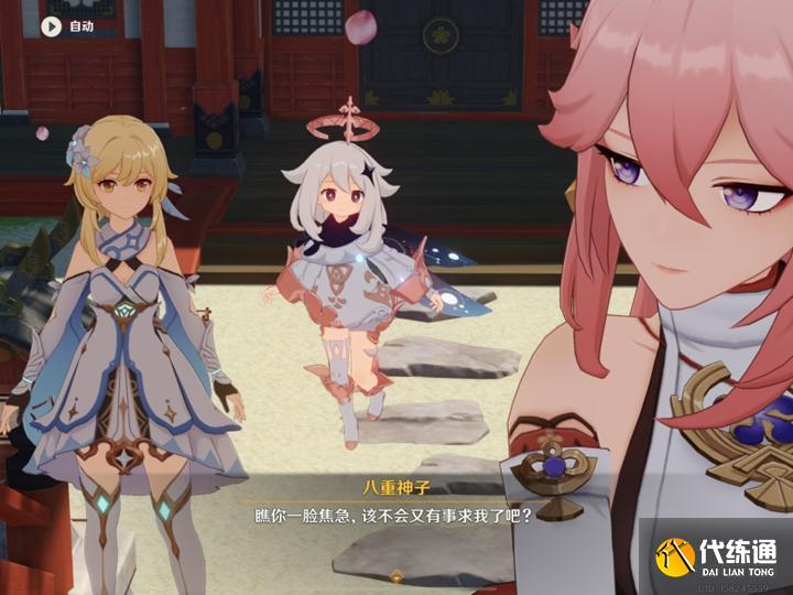 《原神》天下人之章全流程攻略