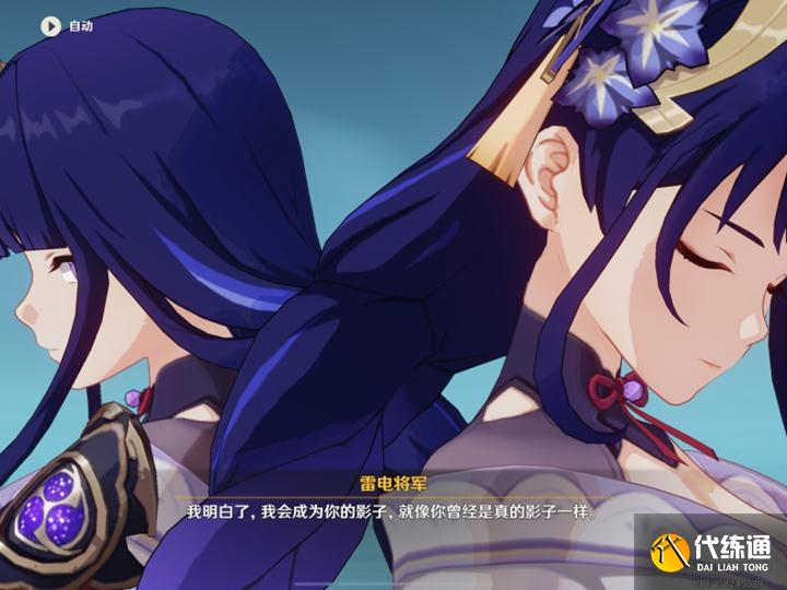 《原神》天下人之章全流程攻略