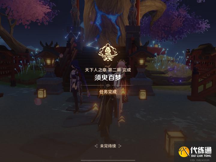 《原神》天下人之章全流程攻略