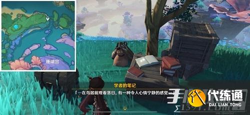 《原神》小猎犬号搁浅记成就解密攻略最新2022 《原神》小猎犬号搁浅记成就解密攻略最新2022