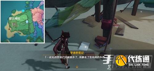 《原神》小猎犬号搁浅记成就解密攻略最新2022 《原神》小猎犬号搁浅记成就解密攻略最新2022