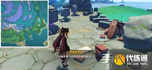 《原神》小猎犬号搁浅记成就解密攻略最新2022 《原神》小猎犬号搁浅记成就解密攻略最新2022