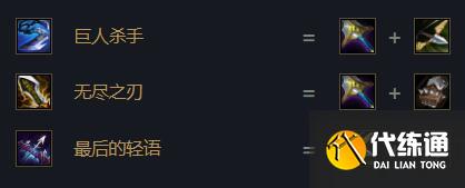 云顶之弈泽丽装备推荐 S6.5泽丽带什么装备/出装羁绊一览