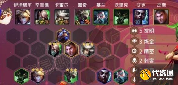 《云顶之弈手游》炼金发明家老鼠阵容推荐 S6.5老鼠阵容装备搭配