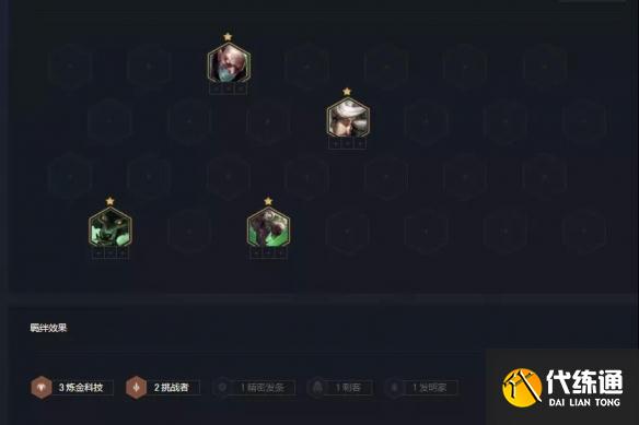 《云顶之弈手游》炼金发明家老鼠阵容推荐 S6.5老鼠阵容装备搭配