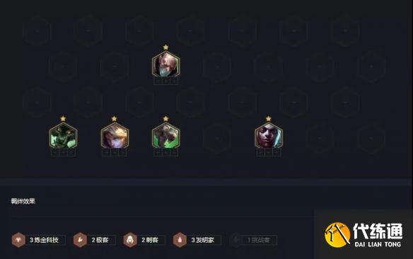 《云顶之弈手游》炼金发明家老鼠阵容推荐 S6.5老鼠阵容装备搭配