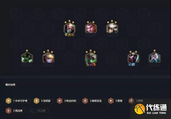 《云顶之弈手游》炼金发明家老鼠阵容推荐 S6.5老鼠阵容装备搭配