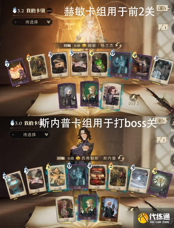 哈利波特魔法觉醒禁林竞速篝火10星怎么过？