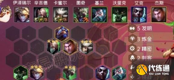 云顶之弈霓虹之夜S6.5老鼠主C阵容装备搭配详解