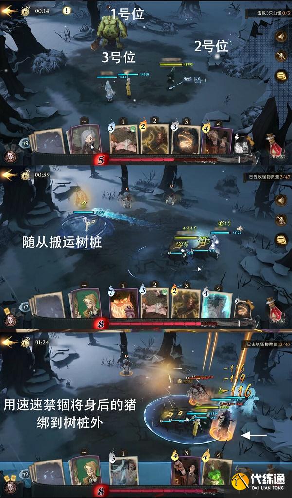 哈利波特魔法觉醒禁林竞速篝火10星通关攻略