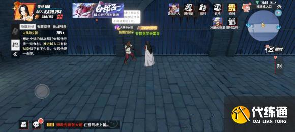 航海王热血航线火锅与女孩隐藏剧情任务攻略