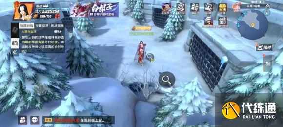 航海王热血航线火锅与女孩隐藏剧情任务攻略