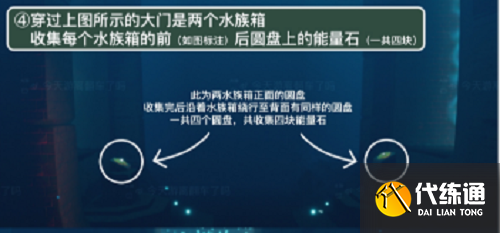 光遇潜海季第三个任务完成攻略