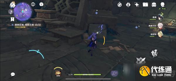 原神文谷疑云任务怎么做,文谷疑云回收石板任务图文攻略