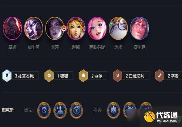 云顶之弈名流巨像卡莎阵容组成及运营方式