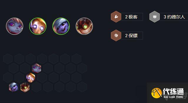 云顶之弈名流巨像卡莎阵容组成及运营方式