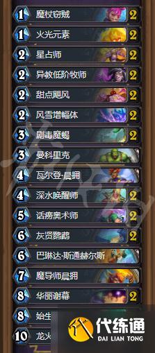 《炉石传说》奥妮克希亚元素超展法怎么玩 奥妮克希亚元素超展法卡组分享