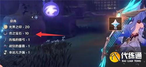 原神壳之宝石在哪里?原神壳之宝石怎么获得方法