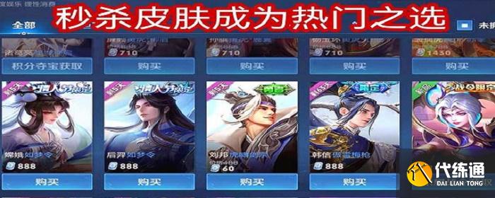 王者荣耀虎年返场哪些皮肤_1 王者荣耀虎年返场哪些皮肤