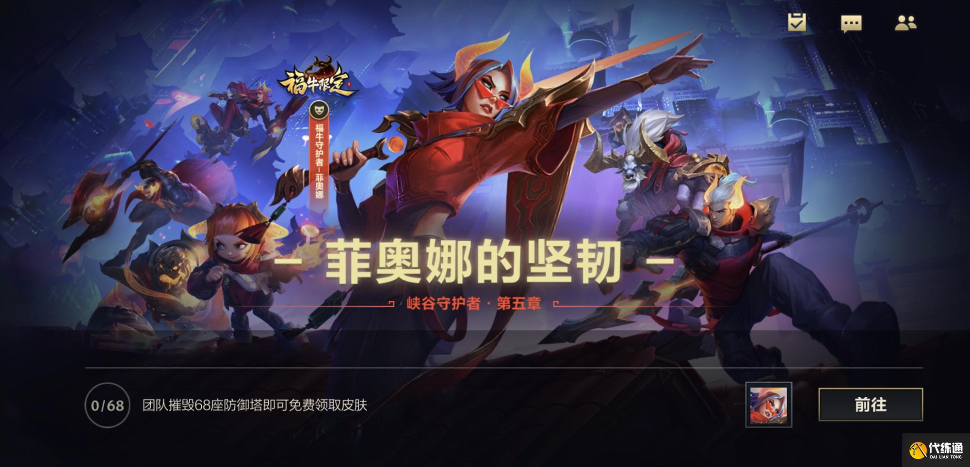 lol手游剑姬福牛皮肤获取方式