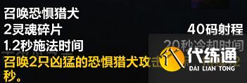 《魔兽世界》9.2术士玩法攻略