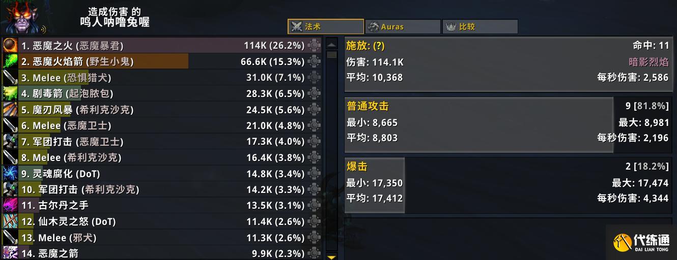 《魔兽世界》9.2术士玩法攻略