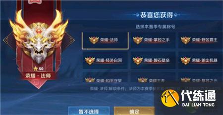 王者荣耀王者专属称号怎么得 荣耀王者专属称号获取条件&获得方法 王者荣耀王者专属称号怎么得 荣耀王者专属称号获取条件&获得方法