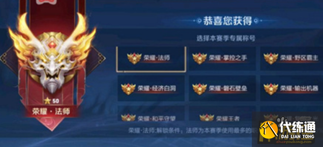 王者荣耀荣耀王者专属称号怎么获得,王者荣耀荣耀王者专属称号获取攻略 王者荣耀荣耀王者专属称号怎么获得,王者荣耀荣耀王者专属称号获取攻略