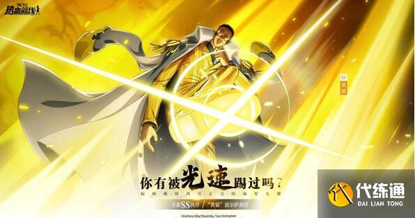 航海王热血航线黄猿技能爆料 SS伙伴黄猿技能属性详解[多图]图片1