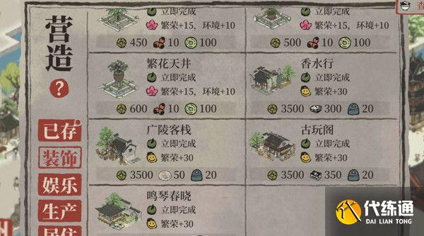 江南百景图压舱石有什么用？压舱石作用和获取方法介绍[多图]图片2