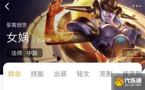 王者荣耀女娲补天皮肤多少钱 女娲补天皮肤点券价格爆料