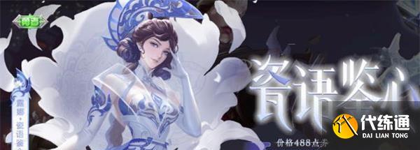 王者荣耀女神节皮肤2022爆料 2022女神节皮肤是什么女英雄