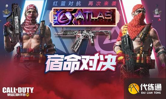 使命召唤手游宿命对决怎么玩-宿命对决活动攻略 使命召唤手游宿命对决怎么玩-宿命对决活动攻略