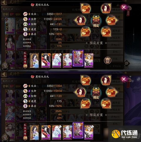 阴阳师道馆突破阵容怎么搭配-道馆突破阵容搭配攻略