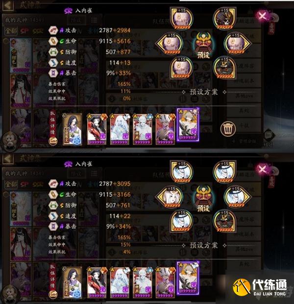 阴阳师道馆突破阵容怎么搭配-道馆突破阵容搭配攻略