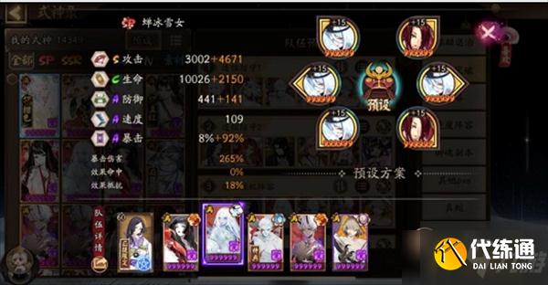 阴阳师道馆突破阵容怎么搭配-道馆突破阵容搭配攻略